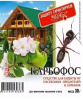 Карбофос  30гр. от насекомых вредителей и личинок ВЕСТА/МосАгро