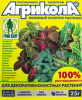 Агрикола для Декоратвно-лиственных растений 25гр. (04-060)/200