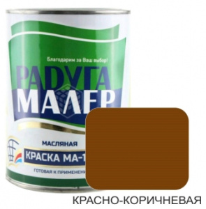 Краска МА-15 красно-коричневая 10кг (г.Таганрог) 1шт 