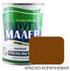 Краска МА-15 красно-коричневая  6,0кг /4шт Радуга (г.Таганрог) 