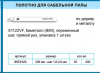 Полотно д/сабельной пилы по металлу прямой рез 1шт переменный шаг S1122VF 228мм BIM/888