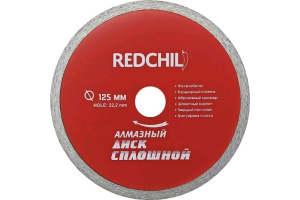 Диск алмазный несегментный 125*22.2мм сухой рез /RED CHILI