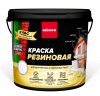 Краска резиновая красно-коричневая 3кг MOKKE/4