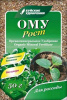 Рост д/рассады  50гр ОМУ /25шт/Буйские