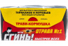 Ловушка-домик от тараканов и муравьев СГИНЬ! Трави-Кормушка 1шт /50