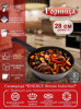 Сковорода ENERGY Bronze Induction 280мм h70 без крышки, пласт/руч./Горница