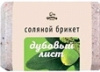 Брикет соляной "Дубовый лист", 1,2кг, БАННАЯ ЛИНИЯ™/9