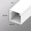 Кабель-канал 25х25мм (50м/25шт. в уп) Россия