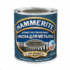 Краска по металлу прямо на ржавчину 3в1 молотковая МЕДНАЯ  2,2л /Hammerite/ АкзоНобель ПОД ЗАКАЗ