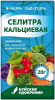 Селитра кальциевая (нитрат)  20гр /60шт/Буйские