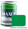 Краска МА-15 зелень парижская  0,9кг (г.Таганрог) 14шт Радуга