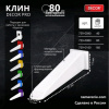 СВП клин "Ворота" 80шт DECOR PRO /Намерение (18/36шт)