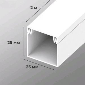 Кабель-канал 25х25мм (50м/25шт. в уп) Россия