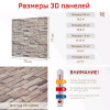 Панель самоклеющаяся  770х700х3мм 3D "Сланец бежевый" (10шт)