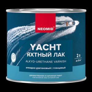 Лак яхтный глянц.бесцветный 2л алкидно-уретановый /Неомид/6