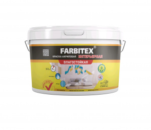 ВДК интерьерная ВЛАГОСТОЙКАЯ  6 кг /FARBITEX/1