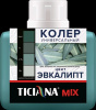 Колер универ Ticiana оливковый №15 (RAL 500119) 80мл/12