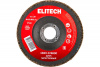 Круг лепестковый торцевой 125х22,2мм  P120/ELITECH (5шт)