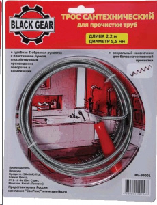 ТРОС сантехнический  2,2м*5,5мм BG-99001/20/1шт