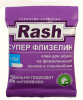 Клей обойный флизелин  60г (12 м2) д/фотообоев Супер (пакет) Rash/70