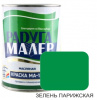 Краска МА-15 зелень парижская  1,9кг (г.Таганрог) 6шт Радуга
