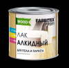 Лак для пола и паркета алкидный  3л   FARBITEX ПРОФИ WOOD /4