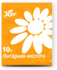 Янтарная кислота  10гр. JOY