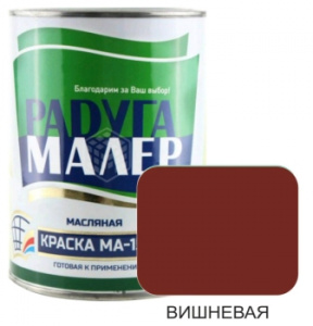 Краска МА-15 вишневая  0,9кг (г.Таганрог) 14шт Радуга