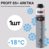 Пена монтажная ПРО ЗИМА 65+л ARKTIKA KUDO серия PROFF до -18C 1000мл/930гр (12шт) АКЦИЯ
