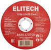 Диск отрезной по металлу 125*1.0*22.2мм /ELITECH /10 