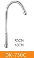  Гусак смесителя для кухни 50/40см гофриров. DK750С /Р15 100шт