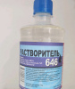 Растворитель 646  0,5л  ПЭТ ГОСТ РасКрас/Бийск/20