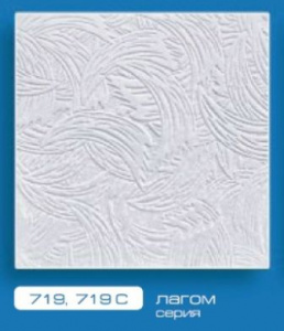 Плитка потолочная № 719 с (548)/30