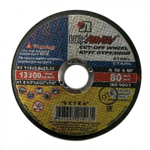 Диск отрезной по металлу 115*2.0*22мм /Луга/25