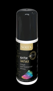 НЕЙТРАЛИЗАТОР запаха д/обуви АНТИЗАПАХ 100мл /Solex/28