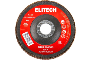 Круг лепестковый торцевой 125х22,2мм  P 40/ELITECH (5шт)