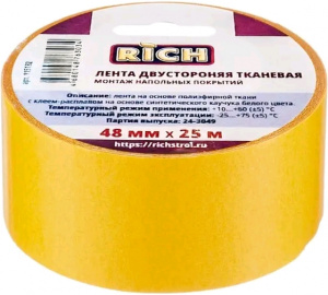Лента двухсторонняя ткань 48мм* 25м RICH/24