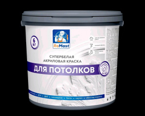 ВДК д/потолков  1,2кг супербелая /ReMast/6