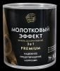 Эмаль декоративная с молотковым эффектом 3в1 коричневая 0,7л /6/Радуга (г.Таганрог)