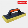 Терка 140*280мм д/замывания плитки поролон крупнопористый DECOR/10