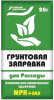 Грунтовая заправка для рассады 20гр. /60шт/Буйские