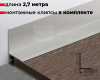  Плинтус алюминиевый  Апл 02.2700.01л анадо серебро (26мм*16мм) Лука