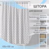 Штора для ванной 180х180см "Грани" ПВХ  12 колец, мультиколор Delphinium