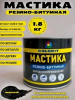 Мастика резино-битумная  1,8кг холодного применения Колорит/6шт