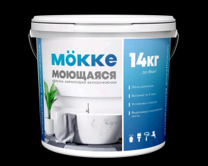 ВДК моющаяся 14кг Белоснежная MOKKE/1