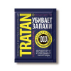 Средство для туалетов и выгребных ям  20гр ТРАТАН 1доза (на 2 куба) ЛЕТТО/50шт