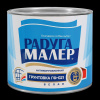 черная 20,0 кг Грунтовка ГФ-021/Радуга (г.Таганрог)/1