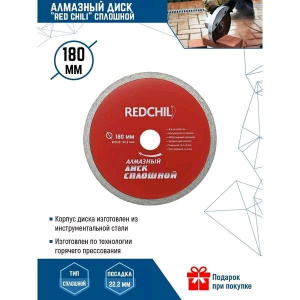 ДИСК алмазный несегментный 180*22.2мм сухой рез /RED CHILI