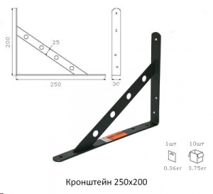 ъКронштейн 250*200 ФИГУРНЫЙ коричневый металлик/10шт/Россия