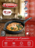 Сковорода Гранит 300мм h75 без крышки, съем/руч/Горница